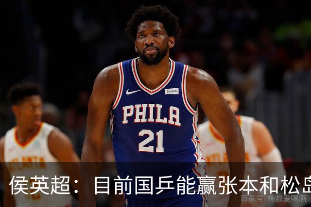 侯英超：目前国乒能赢张本和松岛的只有2人！