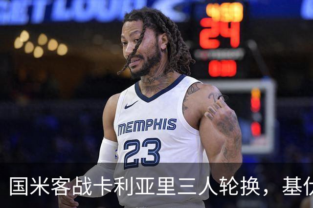 国米客战卡利亚里三人轮换，基伏确认图拉姆和琼斯今日可替补出场