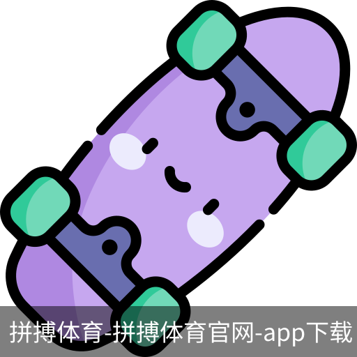 拼搏体育
